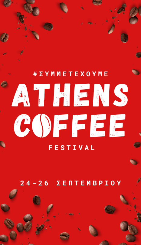 athens coffee festival 2022